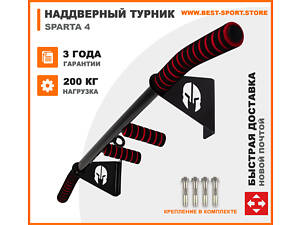 Турник наддверный с узким, широким хватом и кольцом для груши Спарта-4