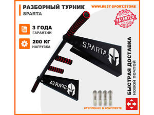 Турник настенный разборный Sparta для широкого и узкого хвата