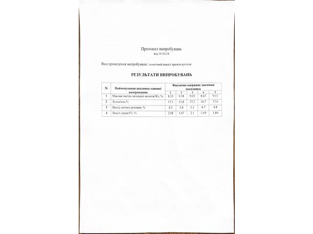 Тверде паливо антрацит - Фото 3