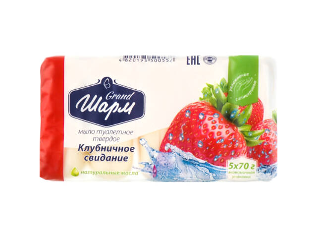 Тверде мило Grand Шарм Полуниця 5 х 70 г (4820195500552) - Фото 1