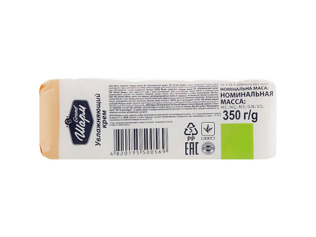 Тверде мило Grand Шарм Зволожуючий крем 5 х 70 г (4820195500569) - Фото 3