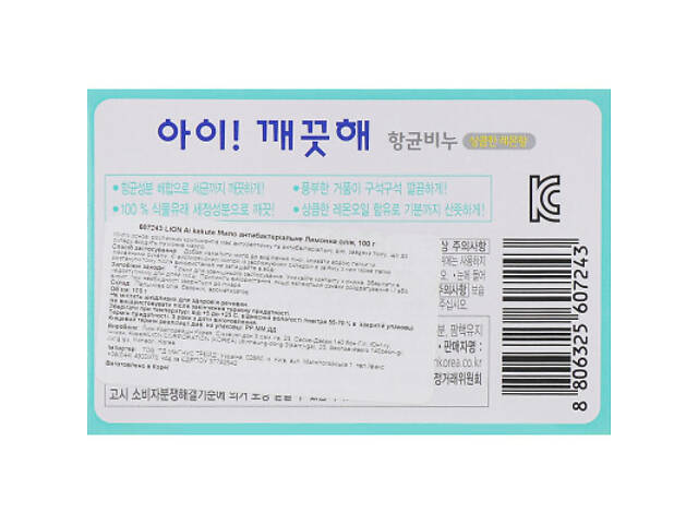 Тверде мило Lion Ai Kekute Soap антибактеріальне 100 г (8806325607243) - Фото 3