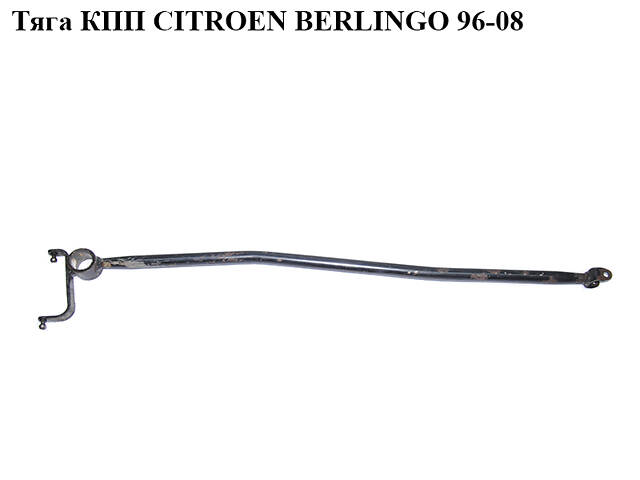 Тяга КПП CITROEN BERLINGO 96-08 (СИТРОЕН БЕРЛИНГО) (2414F2, 2414.F2)