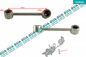 Тяга кулисы КПП ( шток вилки коробки переключения передач ) регулируемая 1 шт. 23218 Citroen / СИТРОЭН JUMPY 1995-2004 /