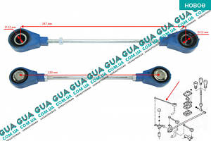 Тяга кулисы КПП правая ( шток вилки коробки переключения передач ) ( длинная регулируемая ) 245279 Citroen / СИТРОЭН BER