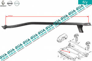 Тяга реактивная задней балки поперечная ( стабилизатор, торсион ) 8200433799 Nissan / НИССАН PRIMASTAR 2000- / ПРИМАСТАР