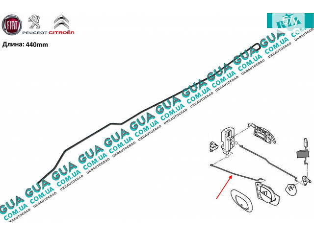 Тяга замка задней правой двери ( от замка к ручке ) 9151N5 Peugeot / ПЕЖО 206
