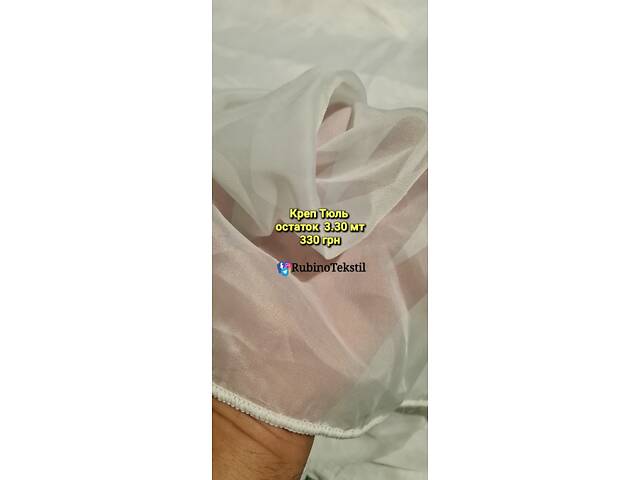 Якісні Турецькі тюлі та штори напряму від виробника – гарантія та доставка - Фото 42