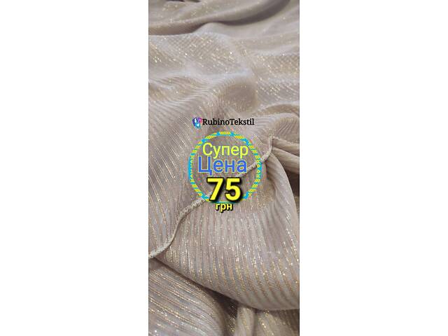 Якісні Турецькі тюлі та штори напряму від виробника – гарантія та доставка - Фото 145