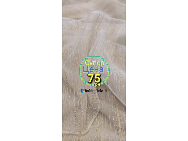 Якісні Турецькі тюлі та штори напряму від виробника – гарантія та доставка - Фото 146