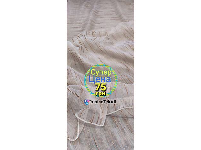 Якісні Турецькі тюлі та штори напряму від виробника – гарантія та доставка - Фото 147