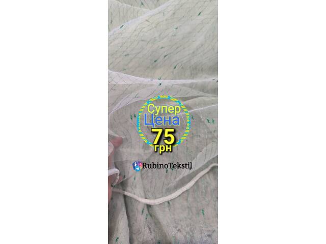 Якісні Турецькі тюлі та штори напряму від виробника – гарантія та доставка - Фото 149