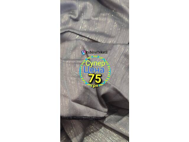 Якісні Турецькі тюлі та штори напряму від виробника – гарантія та доставка - Фото 150