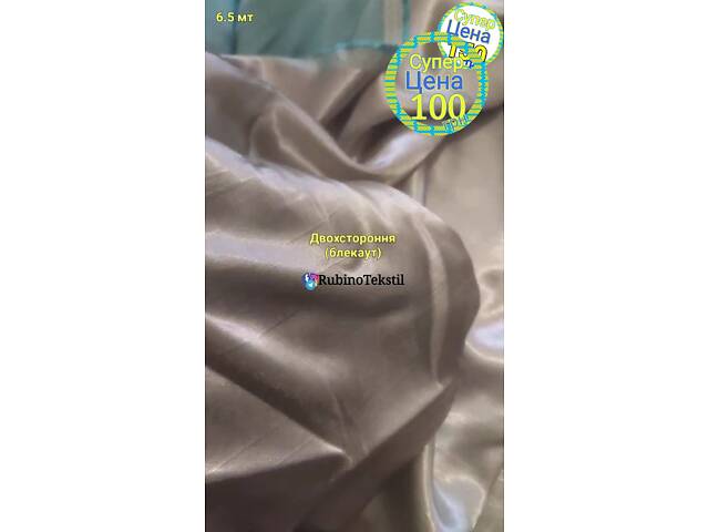 Якісні Турецькі тюлі та штори напряму від виробника – гарантія та доставка - Фото 155