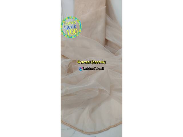 Якісні Турецькі тюлі та штори напряму від виробника – гарантія та доставка - Фото 111