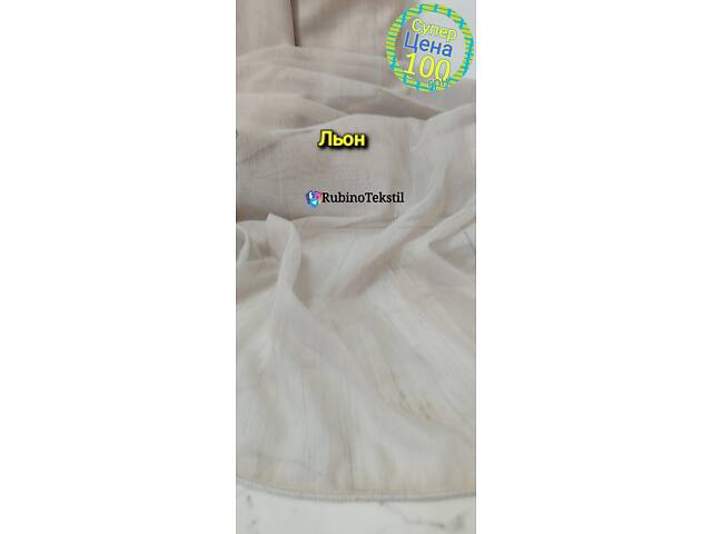 Якісні Турецькі тюлі та штори напряму від виробника – гарантія та доставка - Фото 119