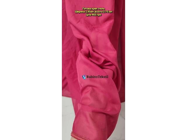 Якісні Турецькі тюлі та штори напряму від виробника – гарантія та доставка - Фото 125