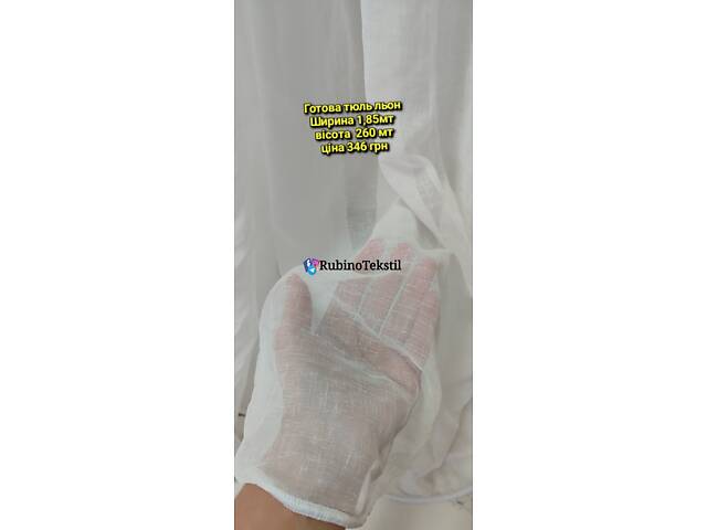 Якісні Турецькі тюлі та штори напряму від виробника – гарантія та доставка - Фото 126