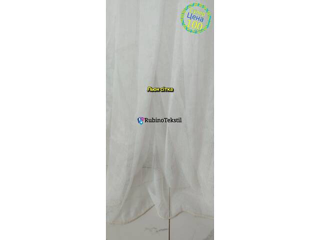 Якісні Турецькі тюлі та штори напряму від виробника – гарантія та доставка - Фото 128