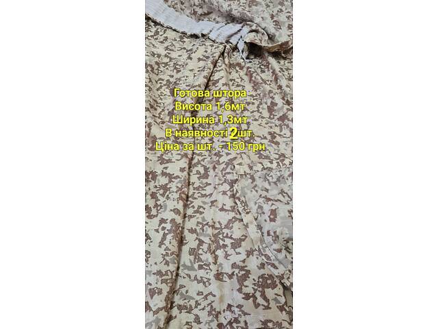 Якісні Турецькі тюлі та штори напряму від виробника – гарантія та доставка - Фото 157