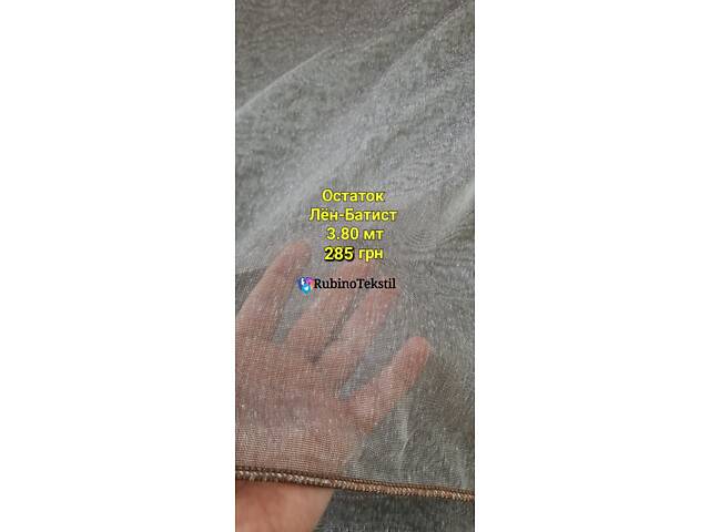 Якісні Турецькі тюлі та штори напряму від виробника – гарантія та доставка - Фото 163