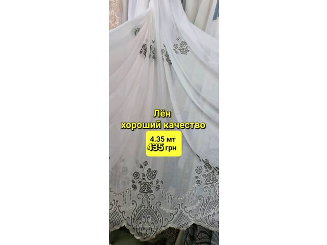 Якісні Турецькі тюлі та штори напряму від виробника – гарантія та доставка - Фото 164