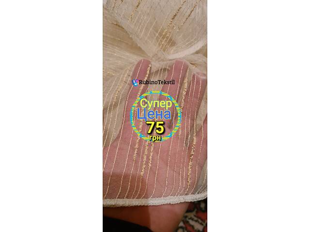 Якісні Турецькі тюлі та штори напряму від виробника – гарантія та доставка - Фото 181