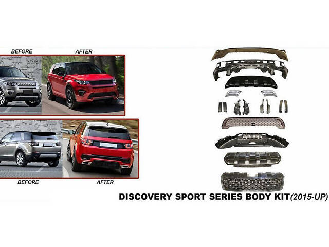 Тюнинг комплект обвеса для Land Rover Discovery Sport