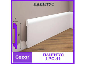 Ударопрочный плинтус LPC-11 Cezar из дюрополимера высотой 78 мм, Плинтус Цезарь