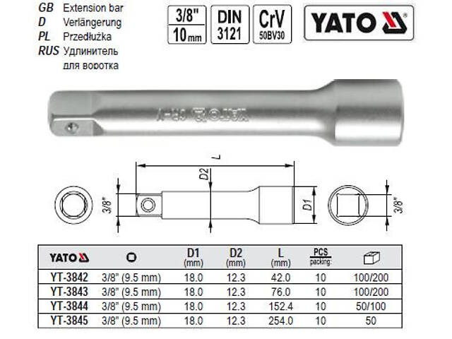 Удлинитель YATO удлинитель M=3/8'(9,5) L=254 YT-3845 - Фото 1