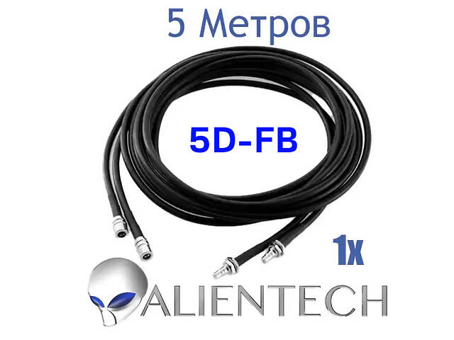 Удлинительный коаксиальный 5D-FB кабель для Alientech 5 метров (1 провод)