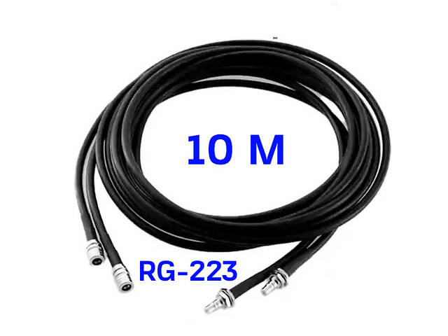Удлинительный коаксиальный кабель для Alientech 10 метров (2 провода) PROQMA8000QMA/RG223