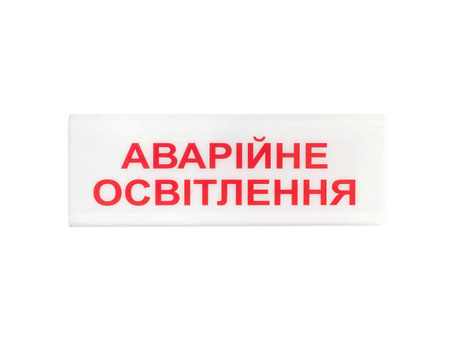 Указатель световой Тирас ОС-6.1 (12/24V) «Аварійне освітлення»