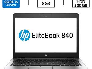 Ультрабук HP EliteBook 840 G3/ 14' (1920x1080) Touch/ i5-6300U/ 8GB RAM/ 128GB SSD/ HD 520