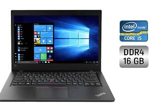 Ультрабук Lenovo ThinkPad L480/ 14' (1366x768)/ i5-8250U/ 16GB RAM/ 256GB SSD/ UHD 620