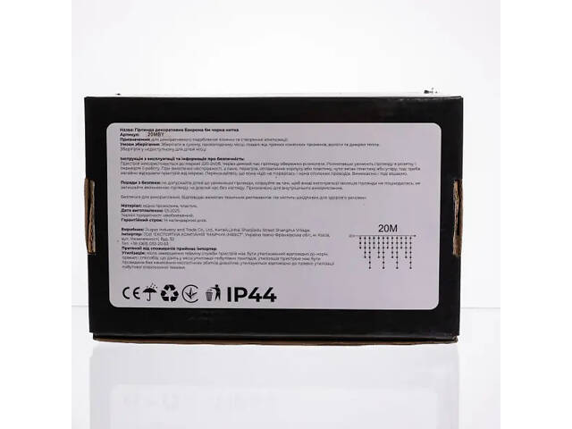 Вулична гірлянда Бахрома 20 м 335 LED чорний провід Жовтий 20MBY - Фото 7