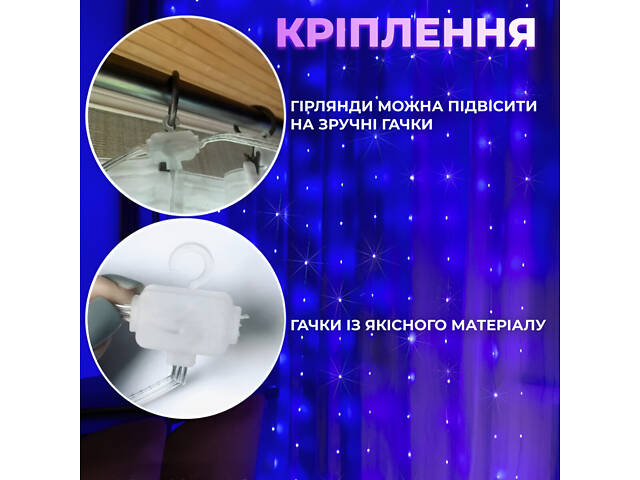 Умная гирлянда Smart штора 200 LED 3*2 м с управлением со смартфона, мультиколор - Фото 4