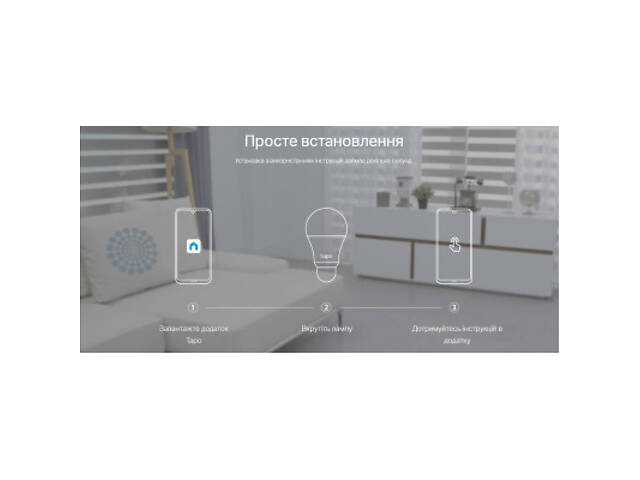 Розумна лампочка TP-Link TAPO-L510E-2-PACK - Фото 2