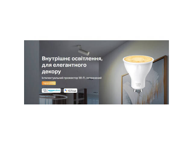 Розумна лампочка TP-Link TAPO-L610 - Фото 2