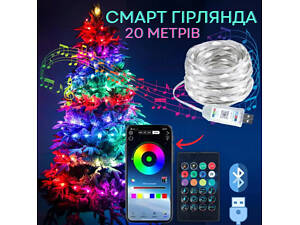 Умная смарт гирлянда Niki Light smart роса rgb управления через смартфон пульт 20 метров 200 лед