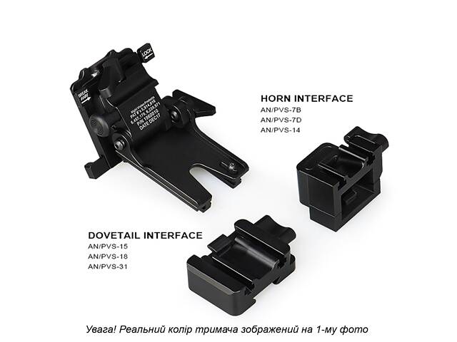 Универсальное NVG крепление с HORN и DOVETAIL интерфейсами для ПНБ PVS-7/14/15/18/21/31 Norotos CL24-0237, коричневый. - Фото 4
