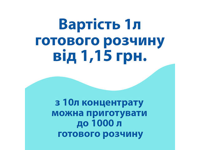 Универсальное моющие средство Uni-1 (10 кг) - Фото 7