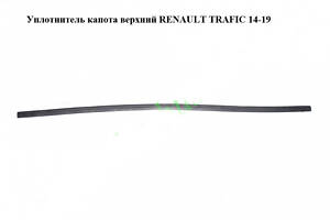 Уплотнитель капота верхний RENAULT TRAFIC 3 14- (РЕНО ТРАФИК)