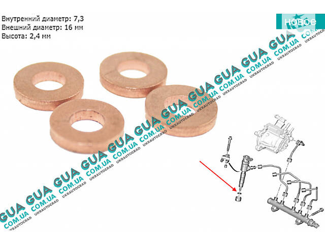 Кільце ущільнювача форсунки (прокладка/шайба 1 шт.) 650510 Citroen/СІТРОЕН JUMPY III 2007-/ДЖАМПІ 3, Citroen