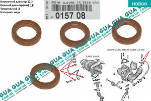 Уплотнительное кольцо трубки подачи масла на турбину ( прокладка / шайба 1шт ) 015708 Citroen / СИТРОЭН JUMPY III 2007-