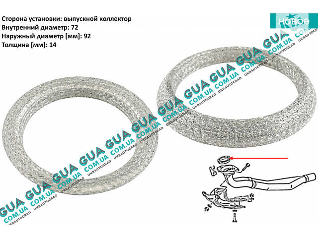 Уплотнительное кольцо выхлопной трубы / прокладка глушителя 1 шт. 703613 VW / ВОЛЬКС ВАГЕН TRANSPORTER IV 1990-2003 / Т