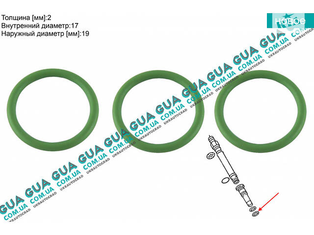 Уплотнительное резиновое кольцо форсунки 17X2X19 ( сальник, манжет, прокладка ) 1шт 1115550600 VW / ВОЛЬКС ВАГЕН PASSAT