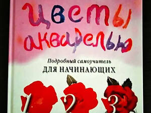 Уроки живопису, малювання, хендмейд, олія, акварель, батик, бісер...
