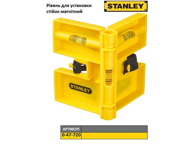 Рівень кутовий STANLEY магнітний 3 капсули 0-47-720 - Фото 1
