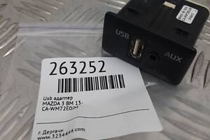 USB адаптер MAZDA 3 BM 13- BHH3-66-9U0